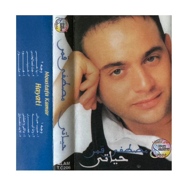 Mostafa Qamar: Hayati | مصطفى قمر: حياتي - K7