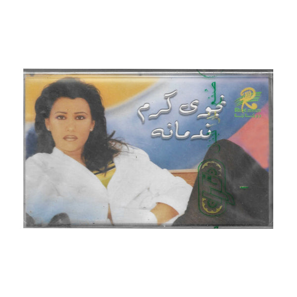 Najwa Karam: Nadmana | نجوى كرم: ندمانة - K7