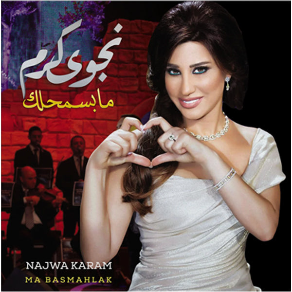 Najwa Karam - Ma Bassmahlak - LP