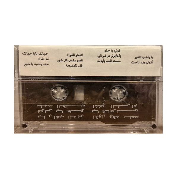 Nathem Ghazali |  ناظم غزالي - K7