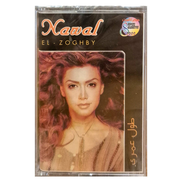 Nawal AlZoghbi: Tool Omry | نوال الزغبي : طول عمري - K7