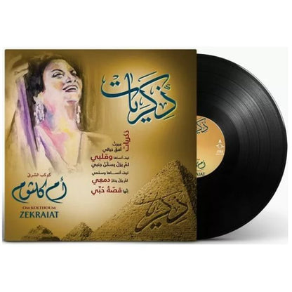 Oum Kolthoum - Zekraia - LP. Now available online in UAE