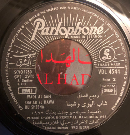 Wadi El Safi - Al Hada / Sha’ab El Hawa Ou Shebna - 7" (Used Vinyl)