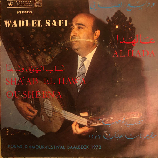 Wadi El Safi - Al Hada / Sha’ab El Hawa Ou Shebna - 7" (Used Vinyl)
