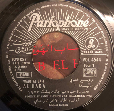 Wadi El Safi - Al Hada / Sha’ab El Hawa Ou Shebna - 7" (Used Vinyl)