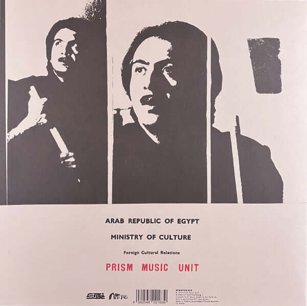 صلاح رجب وفرقة القاهرة للجاز - ألبوم "إيجيبت سترت" - أسطوانة طويلة