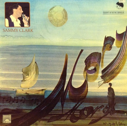 Sammy Clark - Mory Mory -  LP (Used Vinyl)