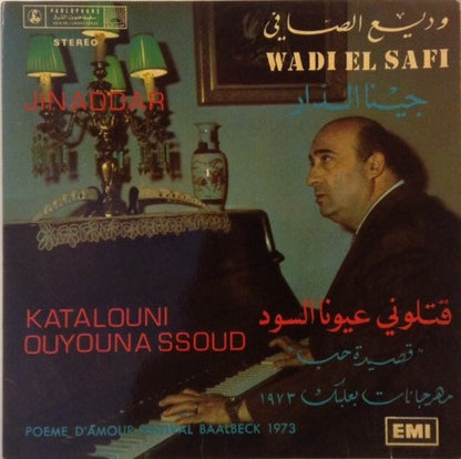 Wadi El Safi - جينا الدار / قتلوني عيونا السود = Katalouni Ouyouna Ssoud -  7" (Used Vinyl)