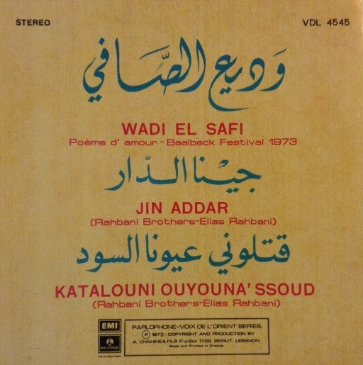 Wadi El Safi - جينا الدار / قتلوني عيونا السود = Katalouni Ouyouna Ssoud -  7" (Used Vinyl)