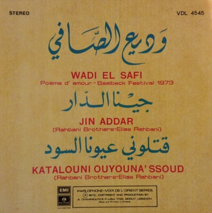 Wadi El Safi - جينا الدار / قتلوني عيونا السود = Katalouni Ouyouna Ssoud -  7" (Used Vinyl)