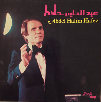 Abdel Halim Hafez - Abdel Halim Hafez -  LP (Used Vinyl)