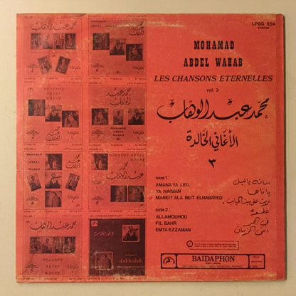 Mohamed Abdel Wahab - الأغاني الخالدة ٣ - Les Chansons Eternelles 3 -  LP (Used Vinyl)