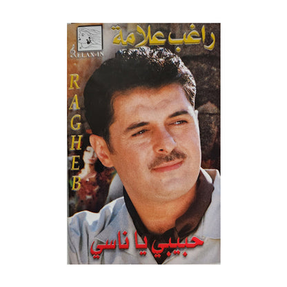 Ragheb Alama: Habibi Yanassi | راغب علامة: حبيبي ياناسي - K7