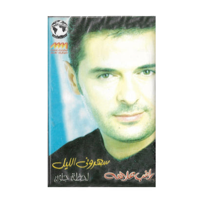 Ragheb Alama: Saharouni Allayl | راغب علامة: سهروني الليل - K7