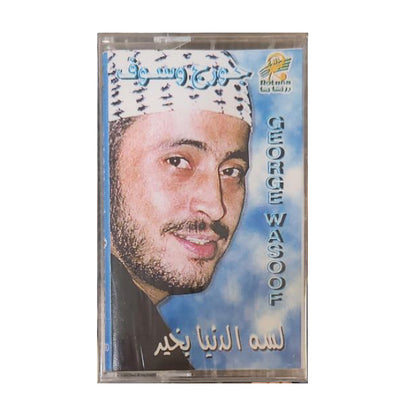 George Wassouf: Lesa El Dunya Bkhair | جورج وسوف: لسة الدنيا بخير - K7