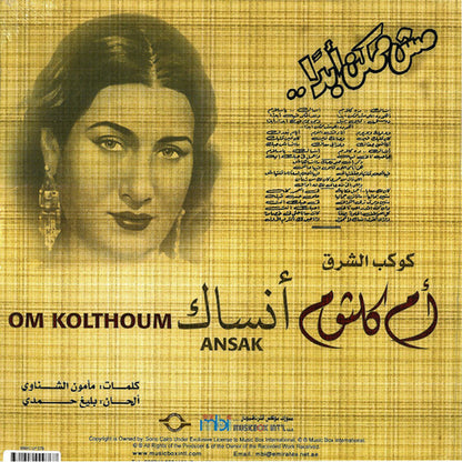Oum Kalthoum - Ansak - LP