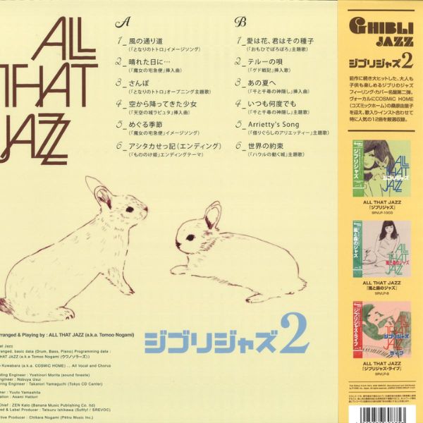 All That Jazz - Ghibli Jazz 2 (Limited Edition Yellow Vinyl) - LP