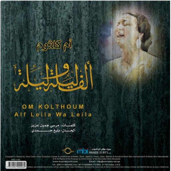 ام كلثوم - الف ليلة وليلة - LP