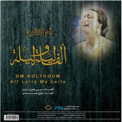 ام كلثوم - الف ليلة وليلة - LP
