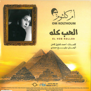 Oum Kulthoum - El Hob Kolloh - LP