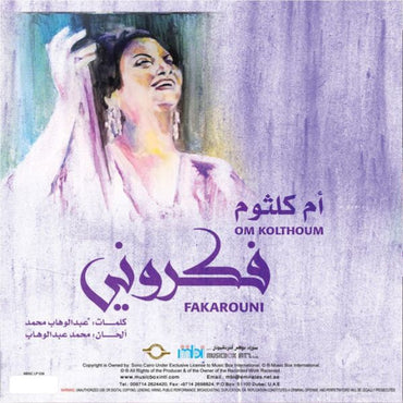 أم كلثوم - فكروني - ألبوم
