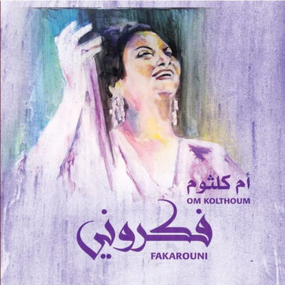 أم كلثوم - فكروني - ألبوم