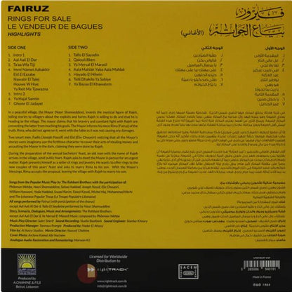 Fairuz - Bayaa El Khawatem - LP