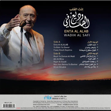 Wadih Al Safi - Enta Al Alb - LP