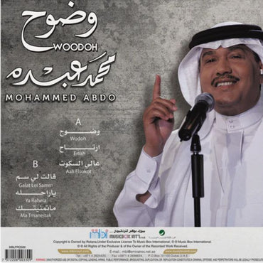 Mohammed Abdo - Woodoh - LP