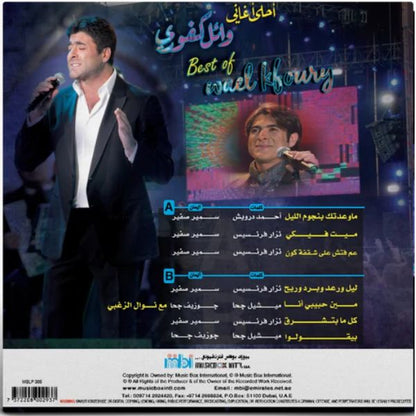 Wael Khoury - Best of Wael Khoury - LP