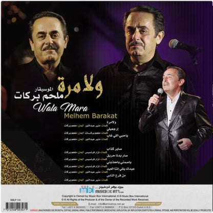 Melhem Barakat - Wala Mara - LP