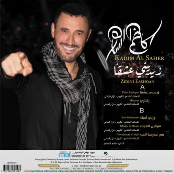 Kadim Al Saher - Zidini Ashqan - LP