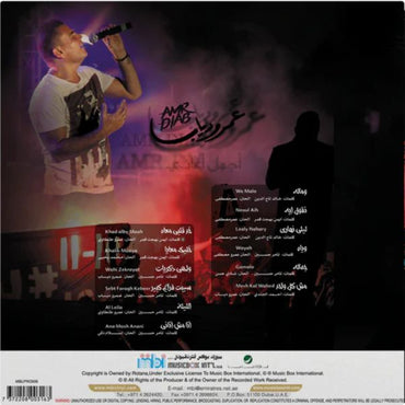 Amr Diab - Best Of - LP
