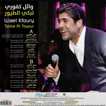 Wael Kfoury - Tabke Al Toyour - LP
