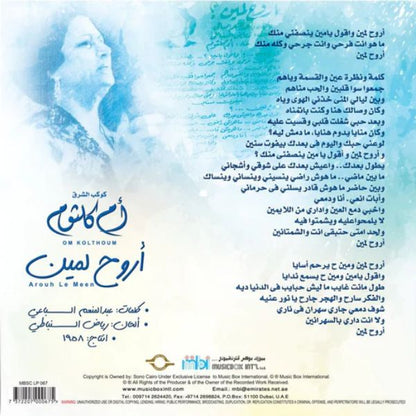 Oum Kulthoum - Arouh Le Meen - LP