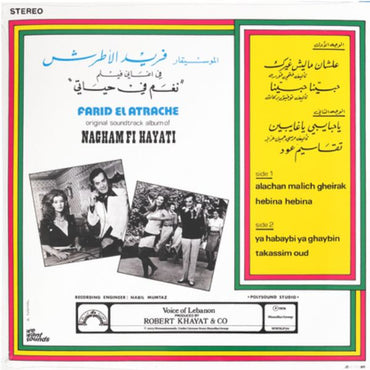 Farid El Atrache - Nagham Fi Hayati - LP