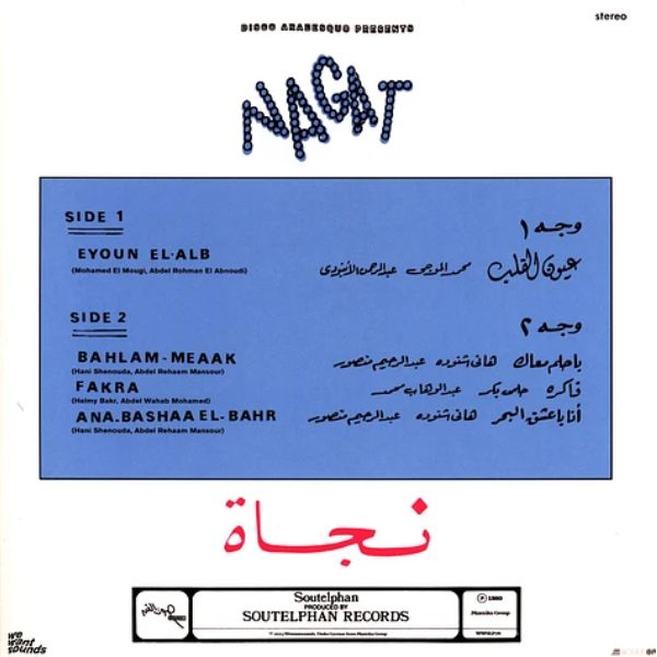 Nagat - Eyoun El Alb - LP
