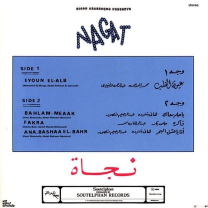 Nagat - Eyoun El Alb - LP