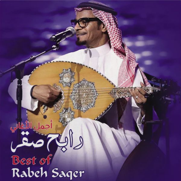 Rabeh Saqer - Best Of - LP