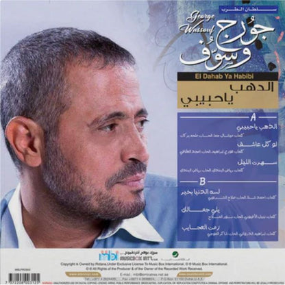 George Wassouf - El Dahab Ya Habibi  - LP