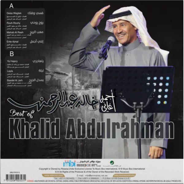 Khaled Abdelrahman - Ajmal Al Agani - LP