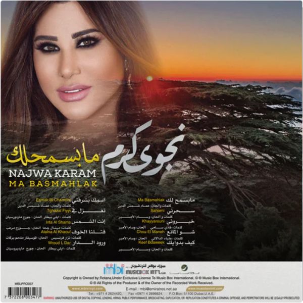 Najwa Karam - Ma Bassmahlak - LP