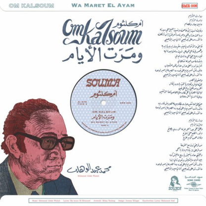 Oum Kulthum - Wa Maret El Ayam - LP
