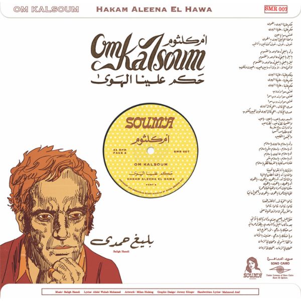 Oum Kulthum - Hakam Aleena El Hawa - LP