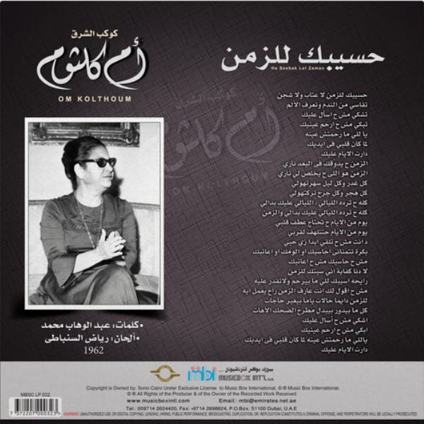 Oum Kolthoum - Ha Seebak Lel Zaman - LP