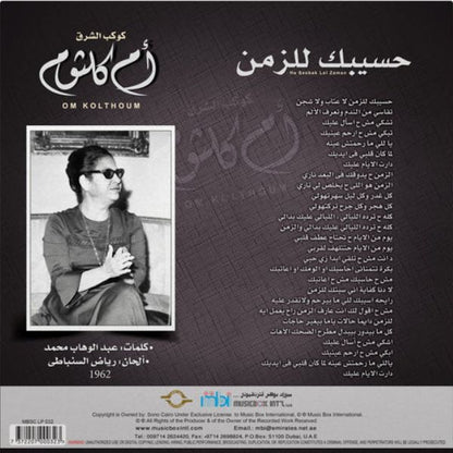 Oum Kolthoum - Ha Seebak Lel Zaman - LP