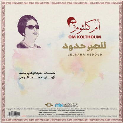 Oum Kolthoum - LelSabr Hedoud - LP