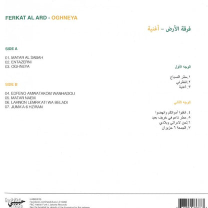Ferkat Al Ard -  Oghneya - LP