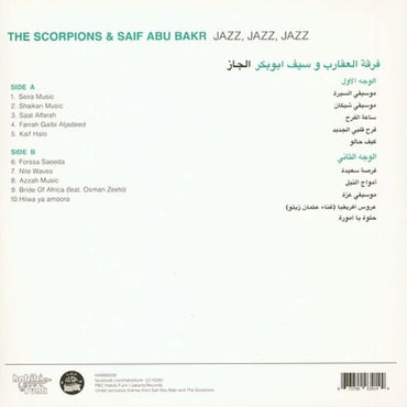 The Scorpions & Saif Abu Bakr - Jazz, Jazz, Jazz - LP