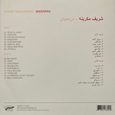 Charif Megarbane -  Marzipan - LP
